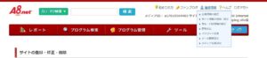 A8.netサイト