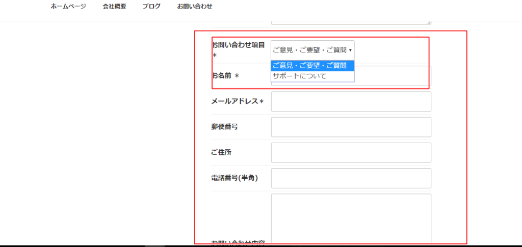 wordpress設定プラグインContact Form 7