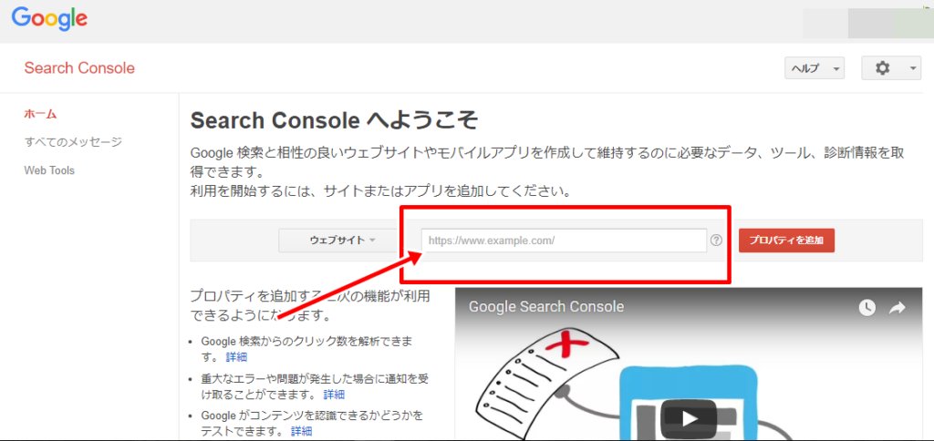 Search Console　A8ブログ登録