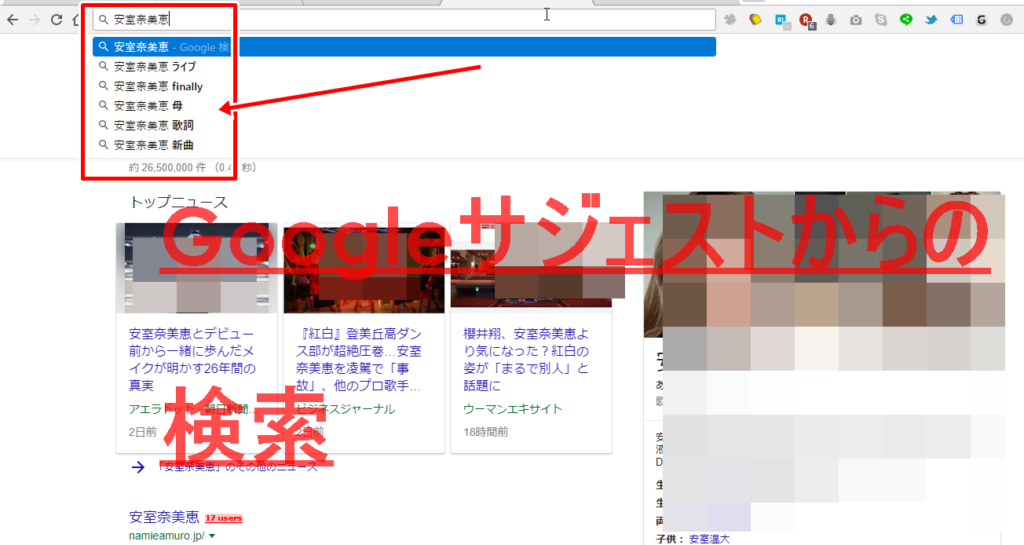 Googleサジェストからの検索キーワードの活用