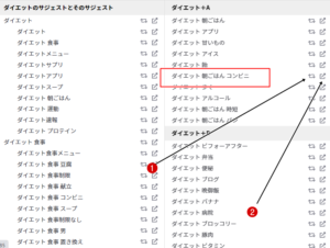 キーワード３語