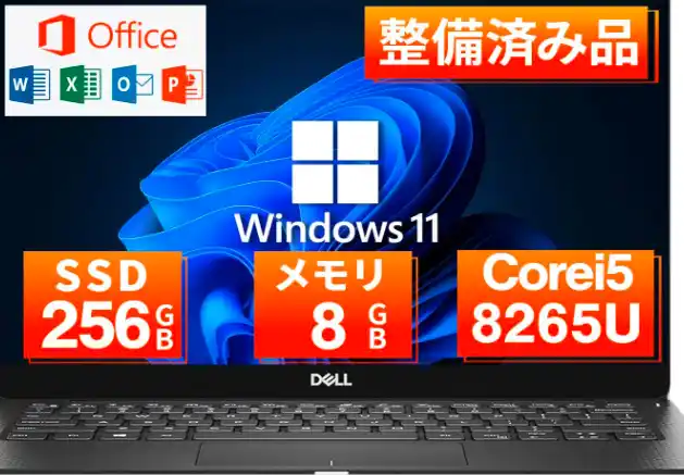 人気商品：Dell XPS 13