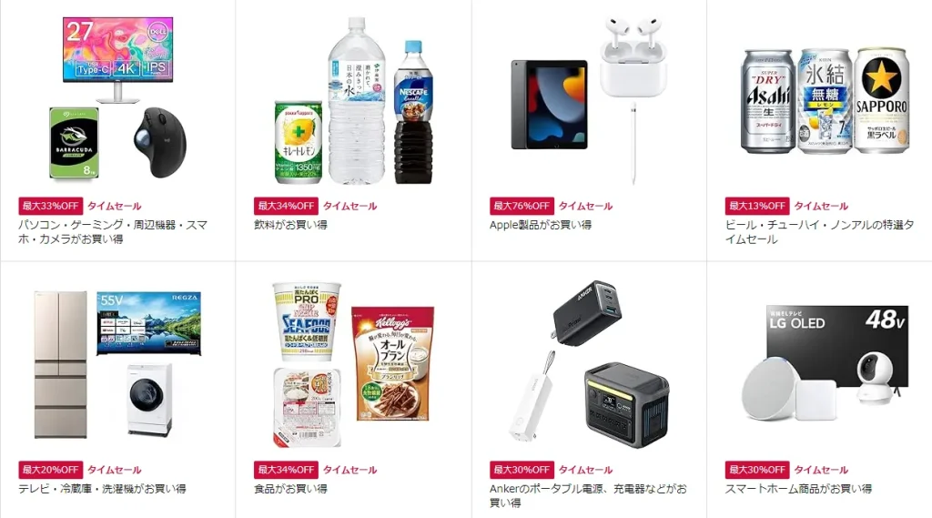 Amazonセール iPadセールで販売！Apple製品がお買い得ポイント還元率がアップ