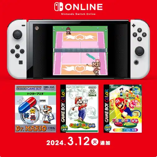 「Nintendo Switch Online」に『ドクターマリオ』『マリオゴルフGB』『マリオテニスGB』の3タイトルを追加