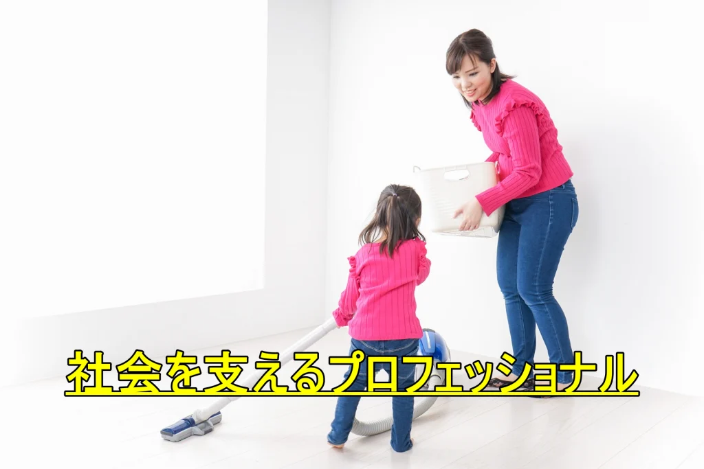 清掃の仕事にプライドを持とう 社会を支えるプロフェッショナルの誇りとやりがいアルバイトの話