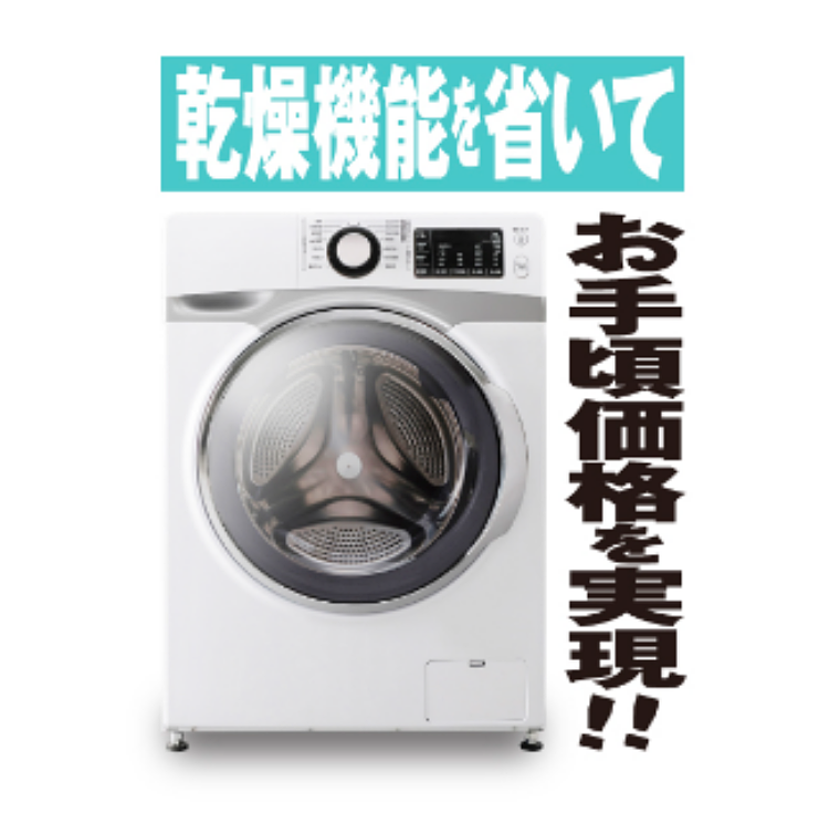 ドンキ情熱価格 洗濯機 レビュー コスパ最強モデルを徹底検証 - 気に 