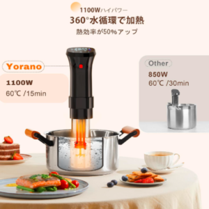 低温調理器 1100Wハイパワー 低温調理器具