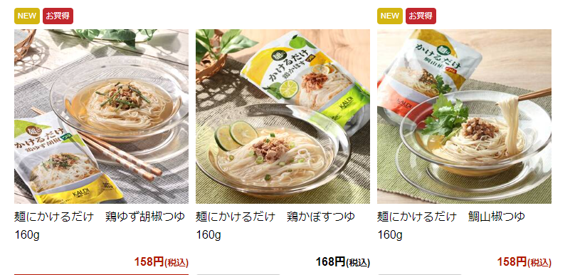 麺にかけるだけ！鶏ゆず胡椒つゆで作る簡単絶品麺レシピ！カルディ